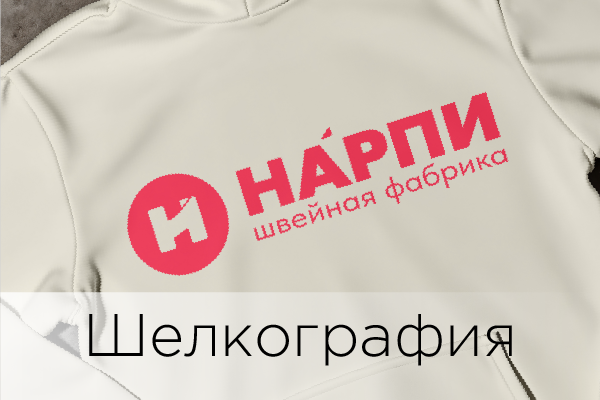 Шелкография