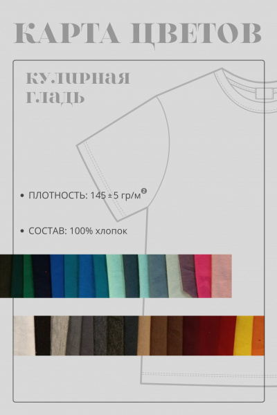 Футболка T-shirt Oversize фото в интернет-магазине швейной фабрики "Нарпи"