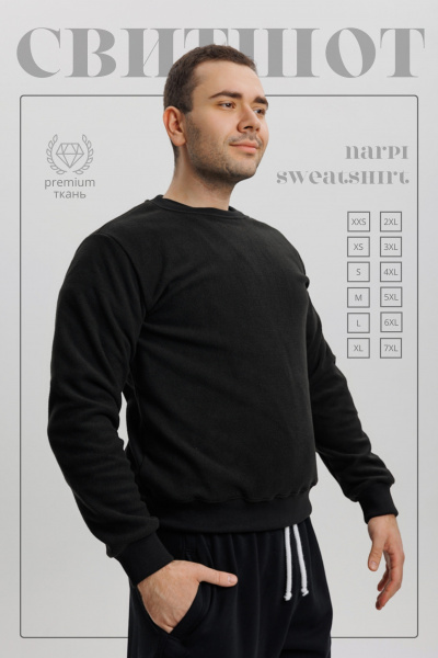 Свитшот Sweat Fleece