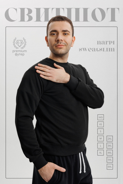 Свитшот Sweatslim Black